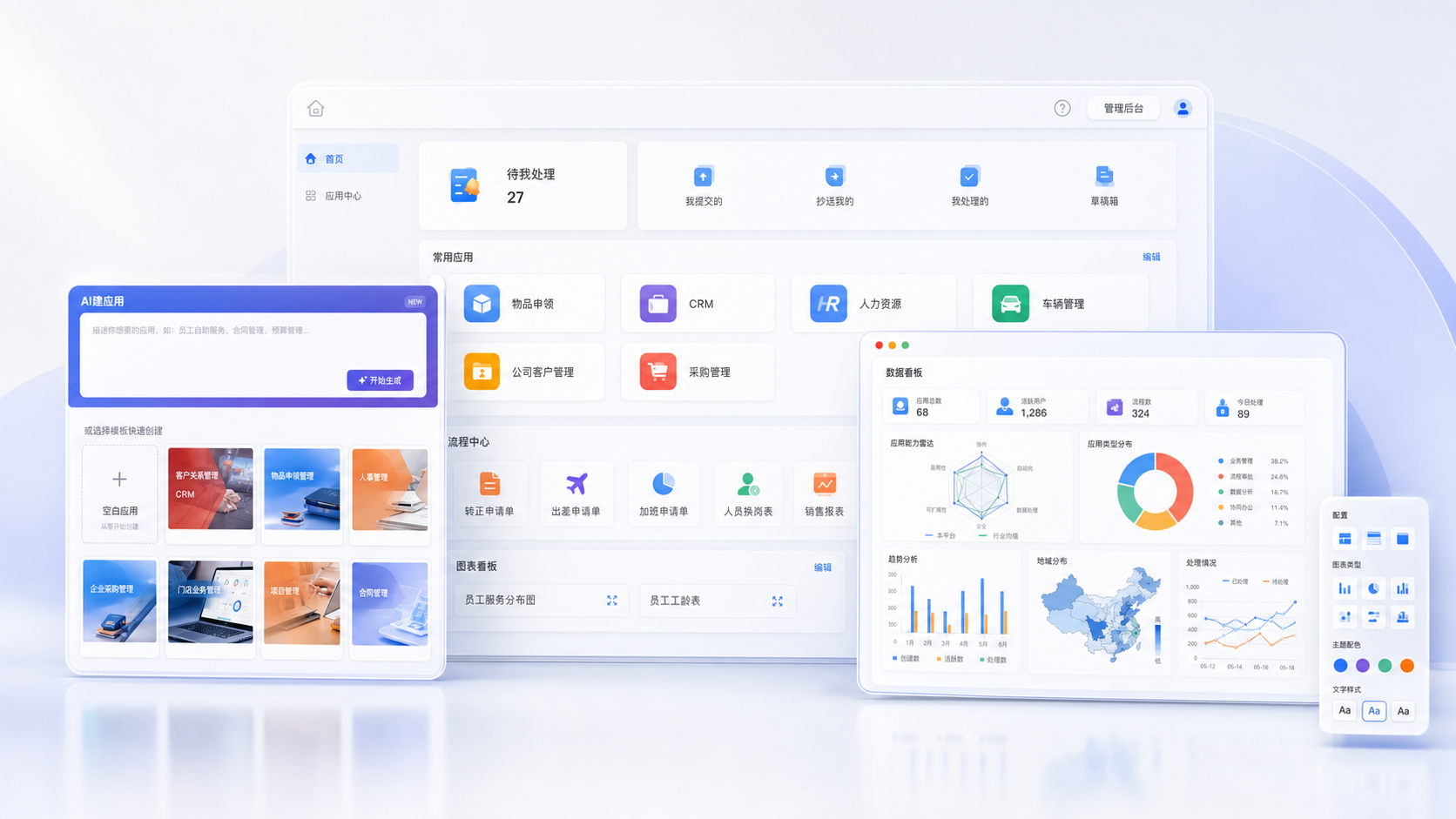 Form AI Employee Interface