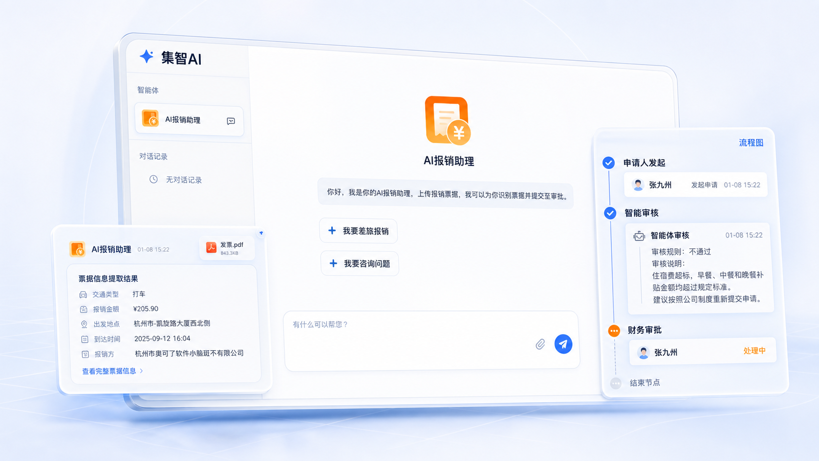 Reimbursement AI Employee Interface