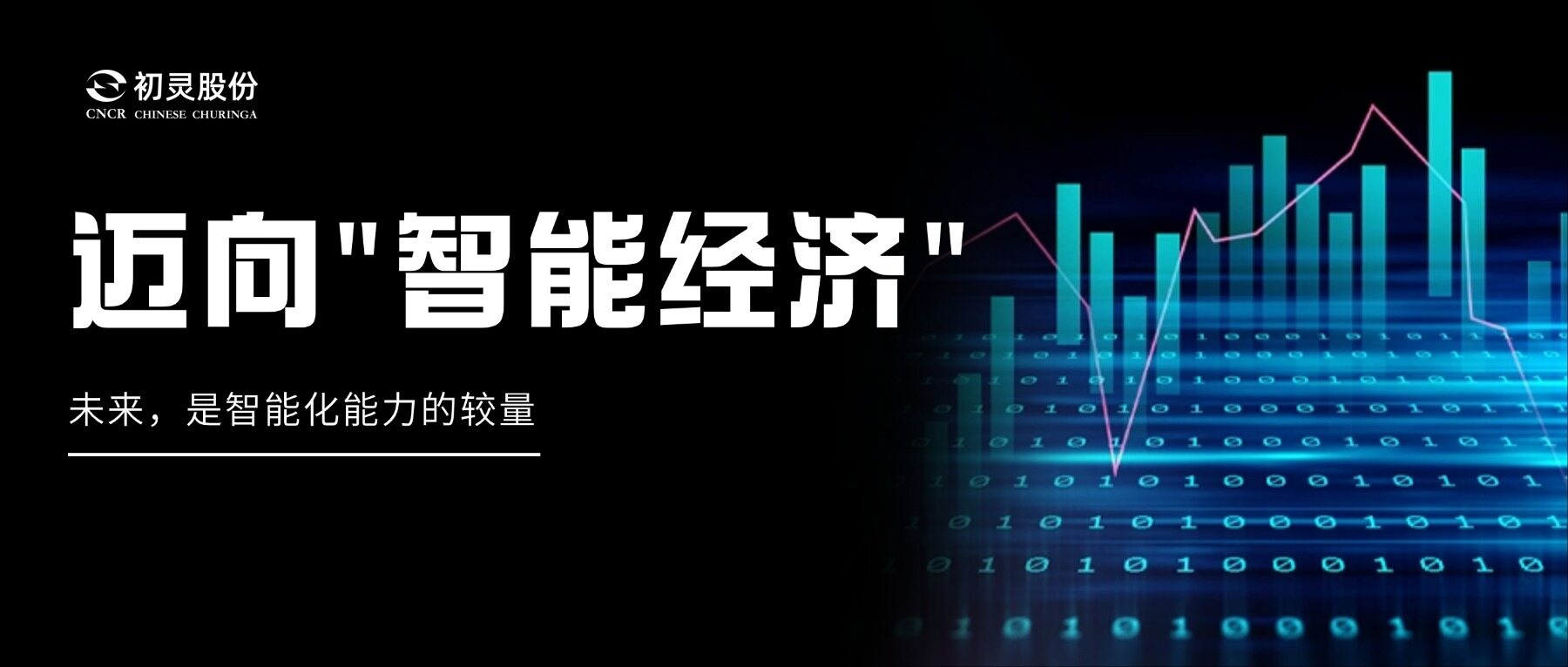 Industry Insights | 2026 Two Sessions Key Signals: ICT Industry Sees New Opportunities in the Intelligent Economy