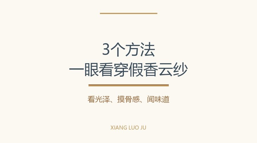 Xiangyun Sha: 3 Quick Methods to Identify Authentic Xiangyun Sha | New Chinese Style Encyclopedia