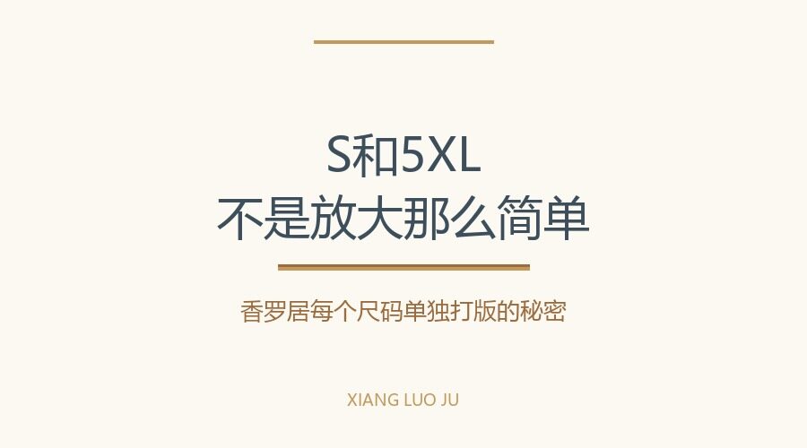 Xiangyun Sha Xiangluju: S-5XL Fit Design Principles & New Chinese Style Encyclopedia