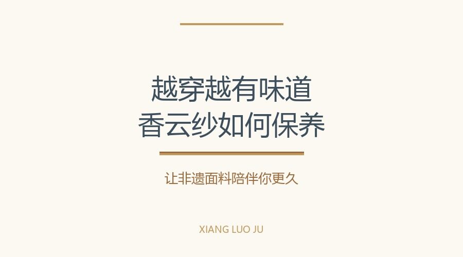 How to Care for Xiangyun Sha: A New Chinese Style Encyclopedia Guide