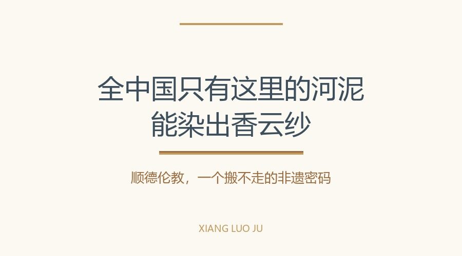 Why Must Gongfu Sha Use Lunjiao River Mud? New Chinese Style Encyclopedia