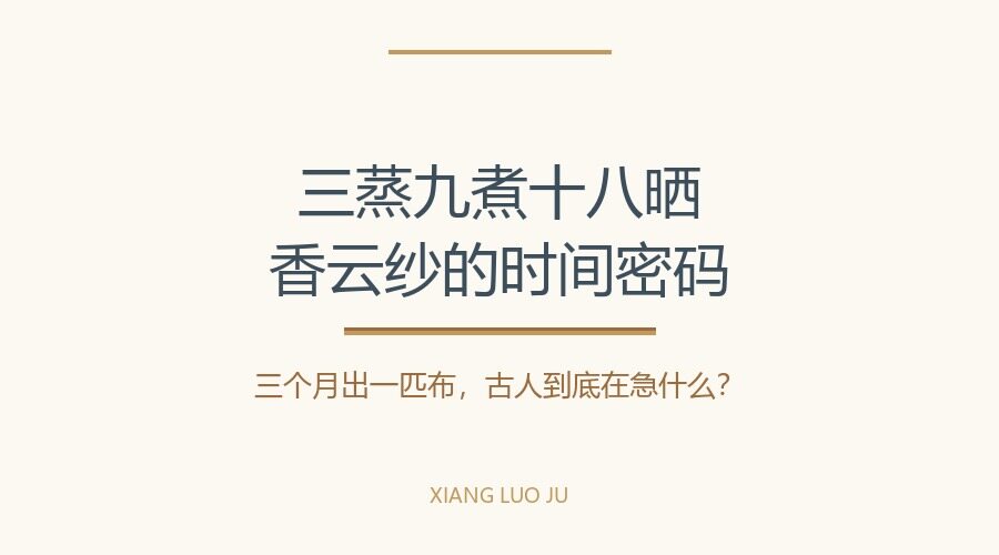 What is Xiangyun Sha? New Chinese Style Encyclopedia