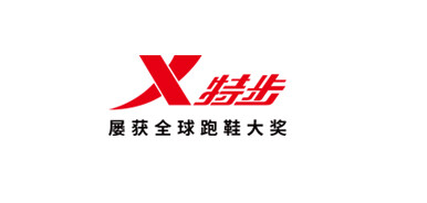 特步