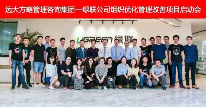 绿联科技(301606) 组织优化与集成供应链、服务流程ITR