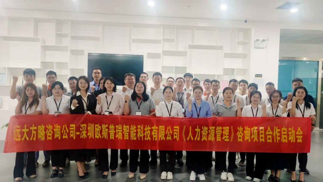 欧斯普瑞 人力资源管理