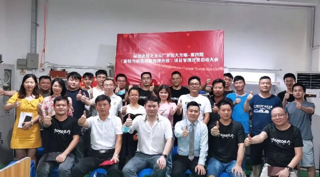 北极之光 营销与研发系统管理