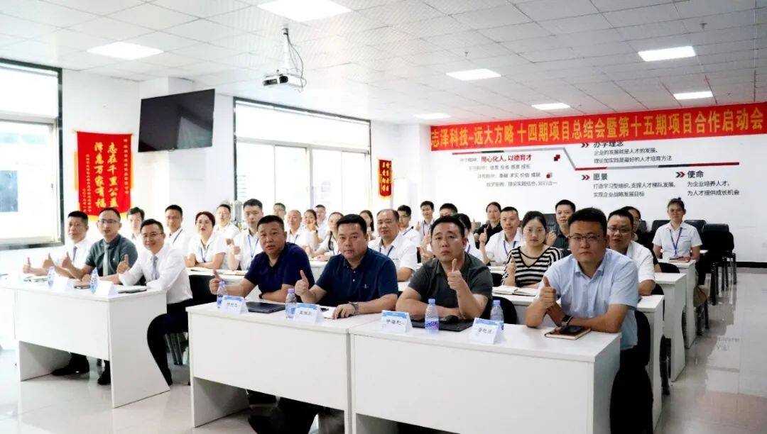 志泽科技 卓越运营管理
