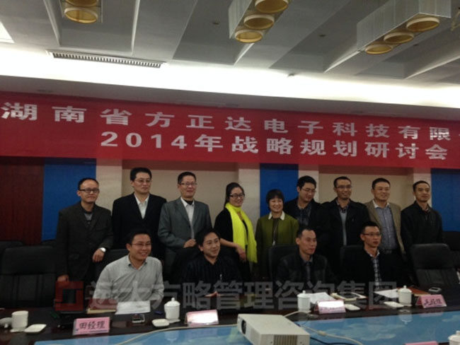 方正达 战略规划、人力资源,营销管理、财务管理