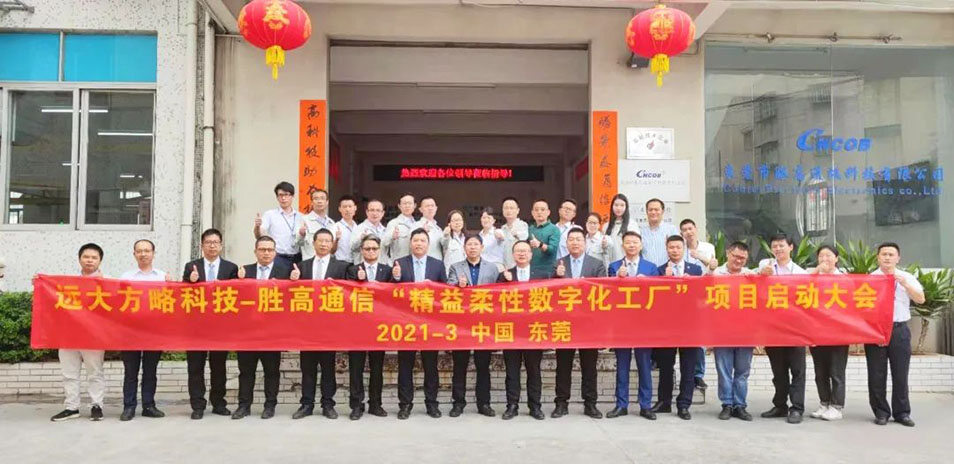 胜高通信 管理咨询