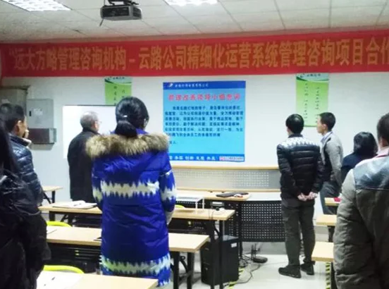 云路灯饰 管理咨询