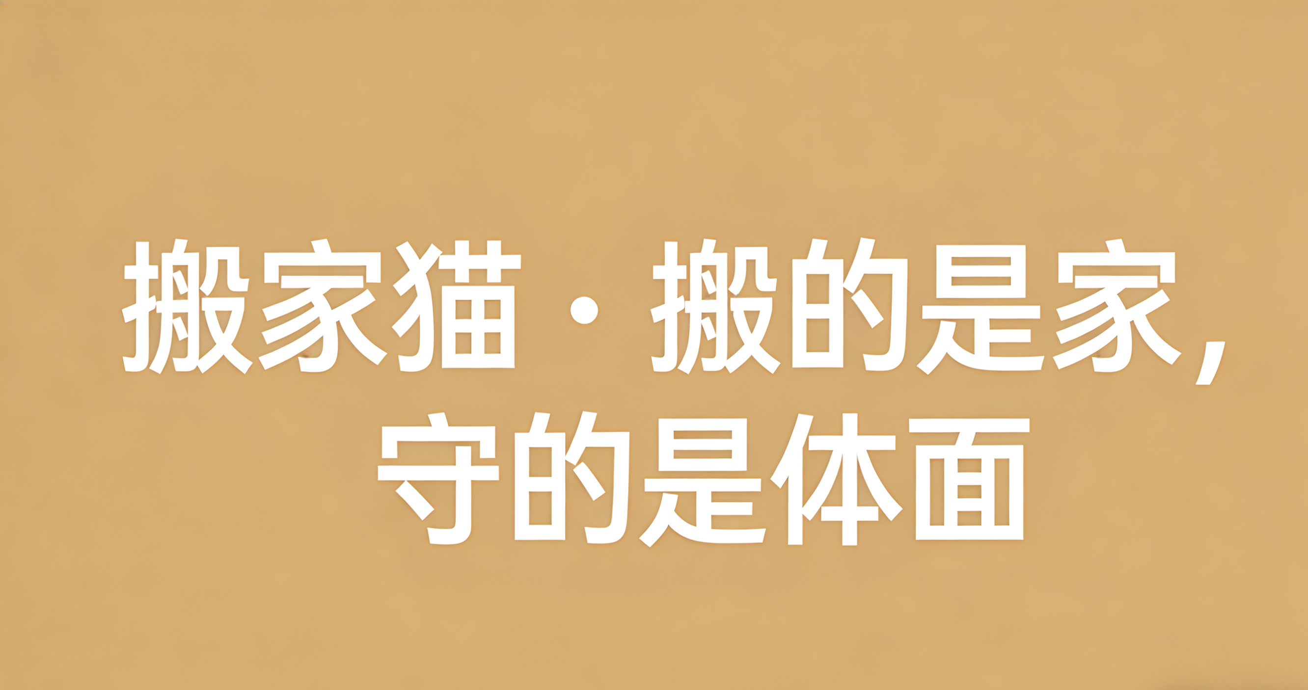 北京搬家攻略:超全打包技巧,让搬家效率提升 3 倍