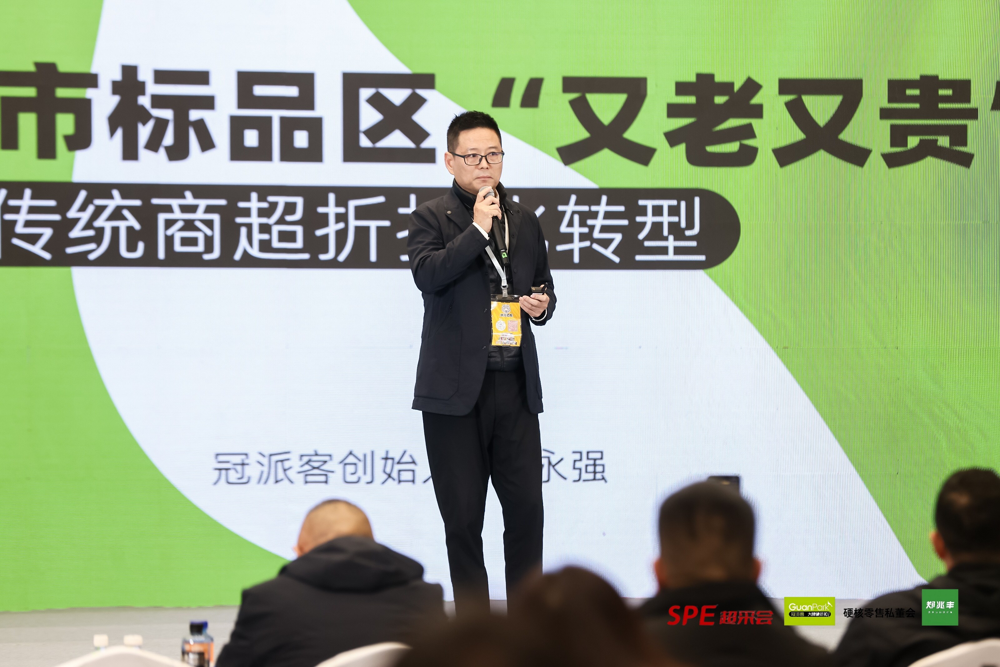 Supermarket Processed Food Forum