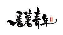 永辉超市