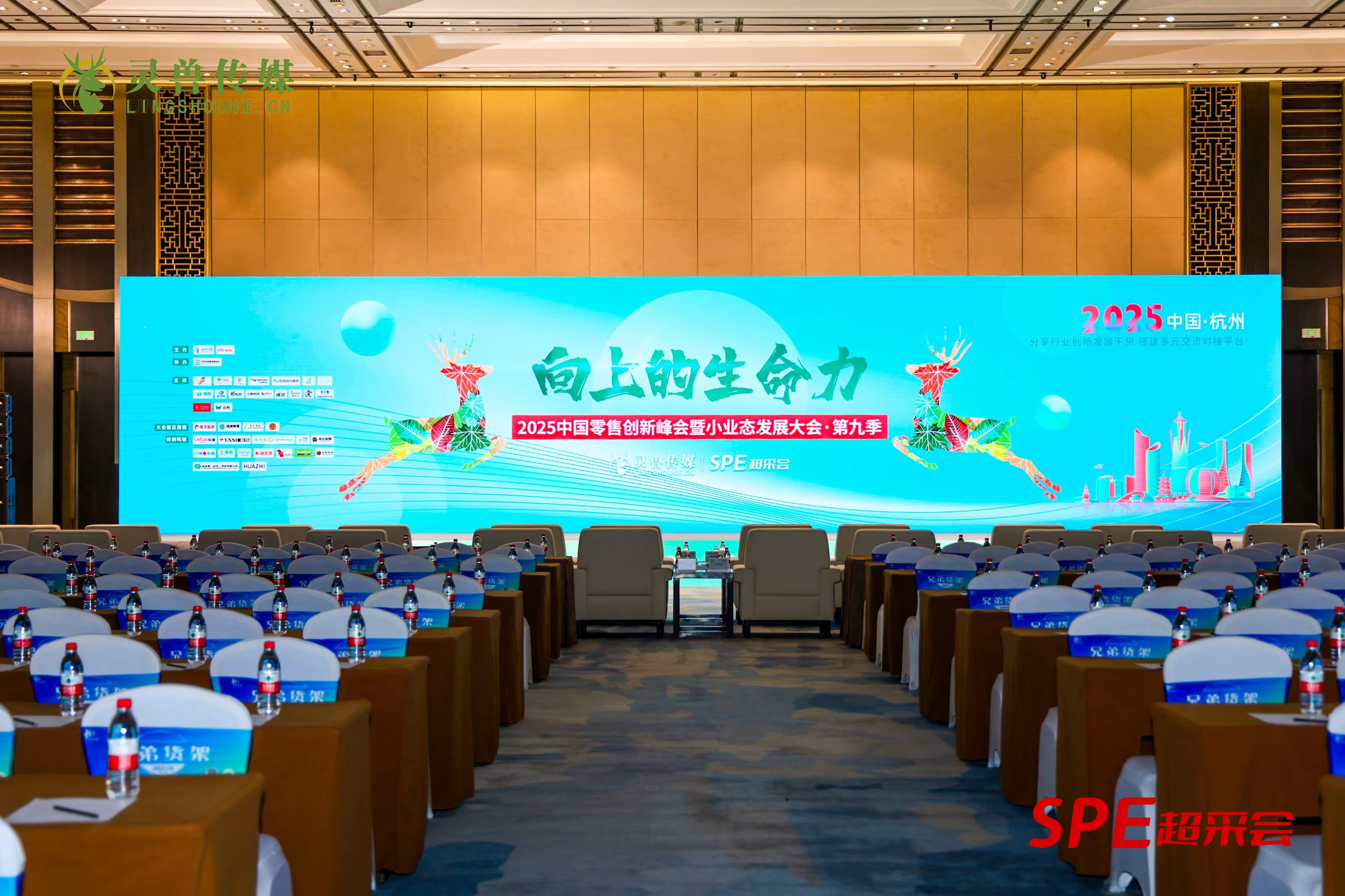 灵兽传媒创新峰会