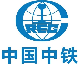 中国中铁