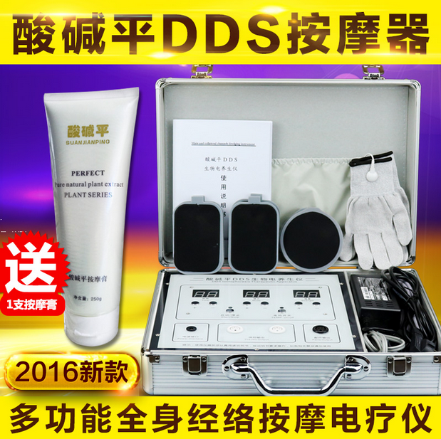 生物电疗仪