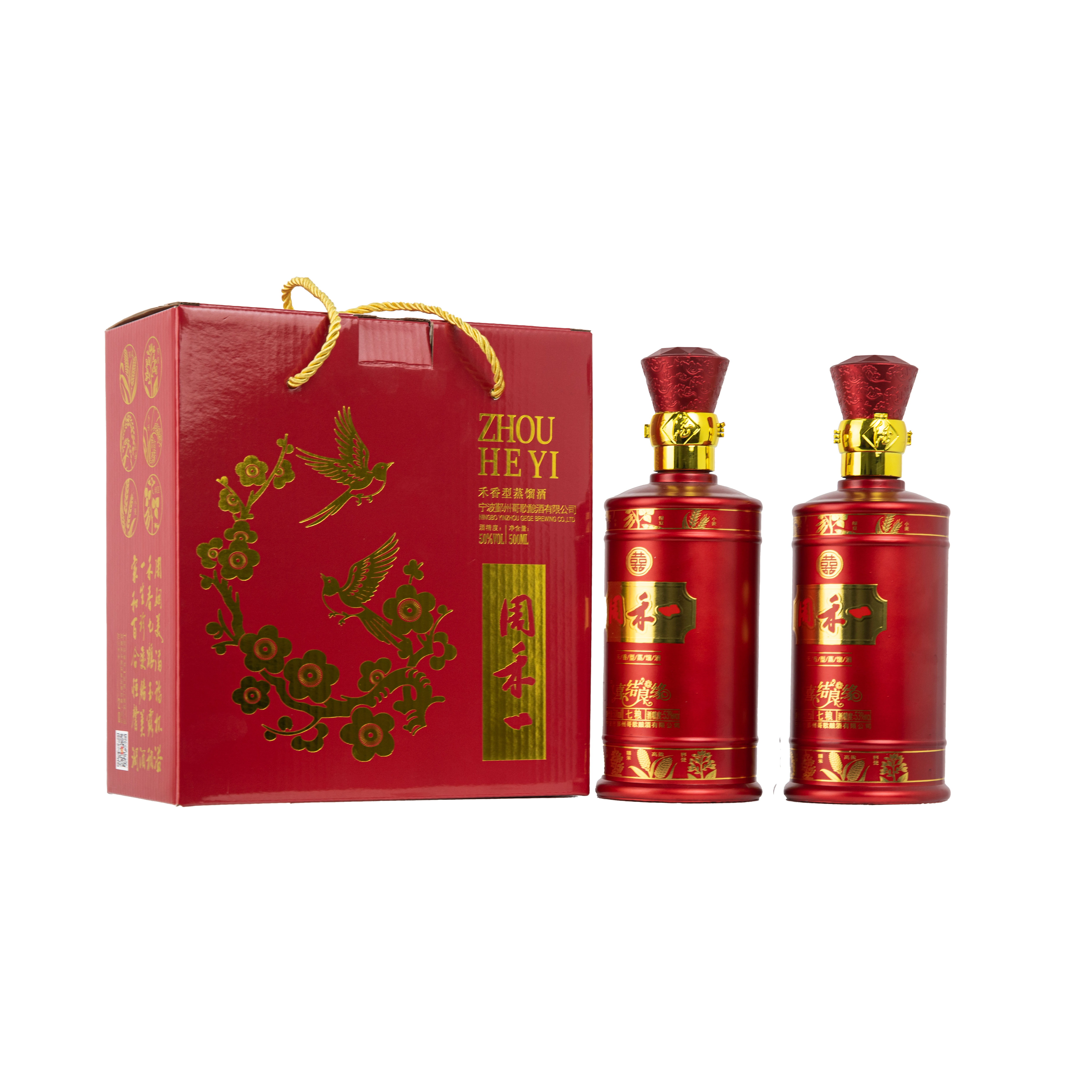 周禾一喜结良缘 53°