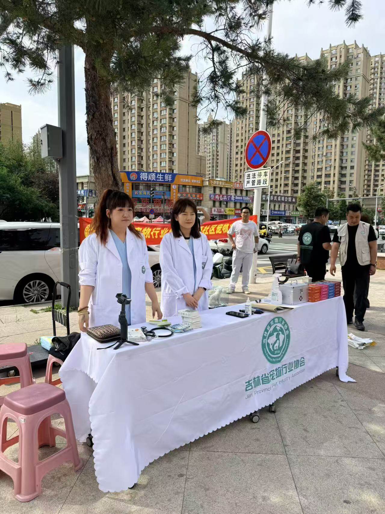 吉林省宠物行业协会党支部携手农场社区开展公益义诊暨文明养犬主题活动