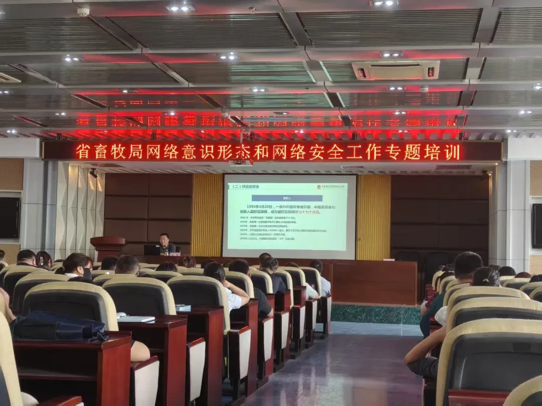 筑牢网络意识形态安全防线 | 吉林省宠物行业协会参加网络意识形态安全专题培训
