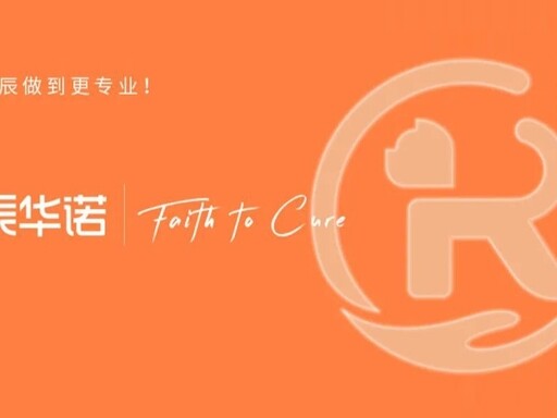 瑞辰华诺宠物医院