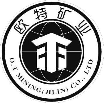 欧特矿业（吉林）有限公司