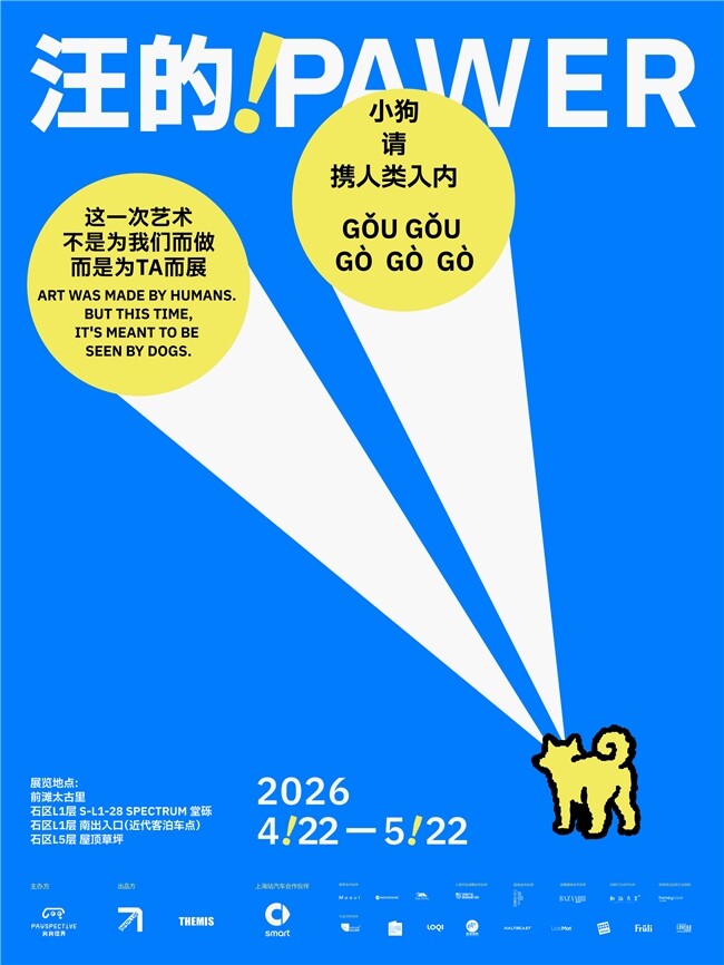 smart携手“狗狗视界 PAWSPECTIVE”发起“狗狗侠联盟”公益行动