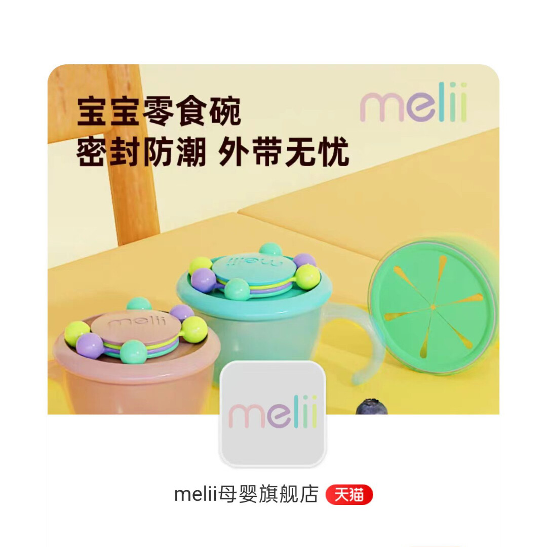 melii母婴旗舰店