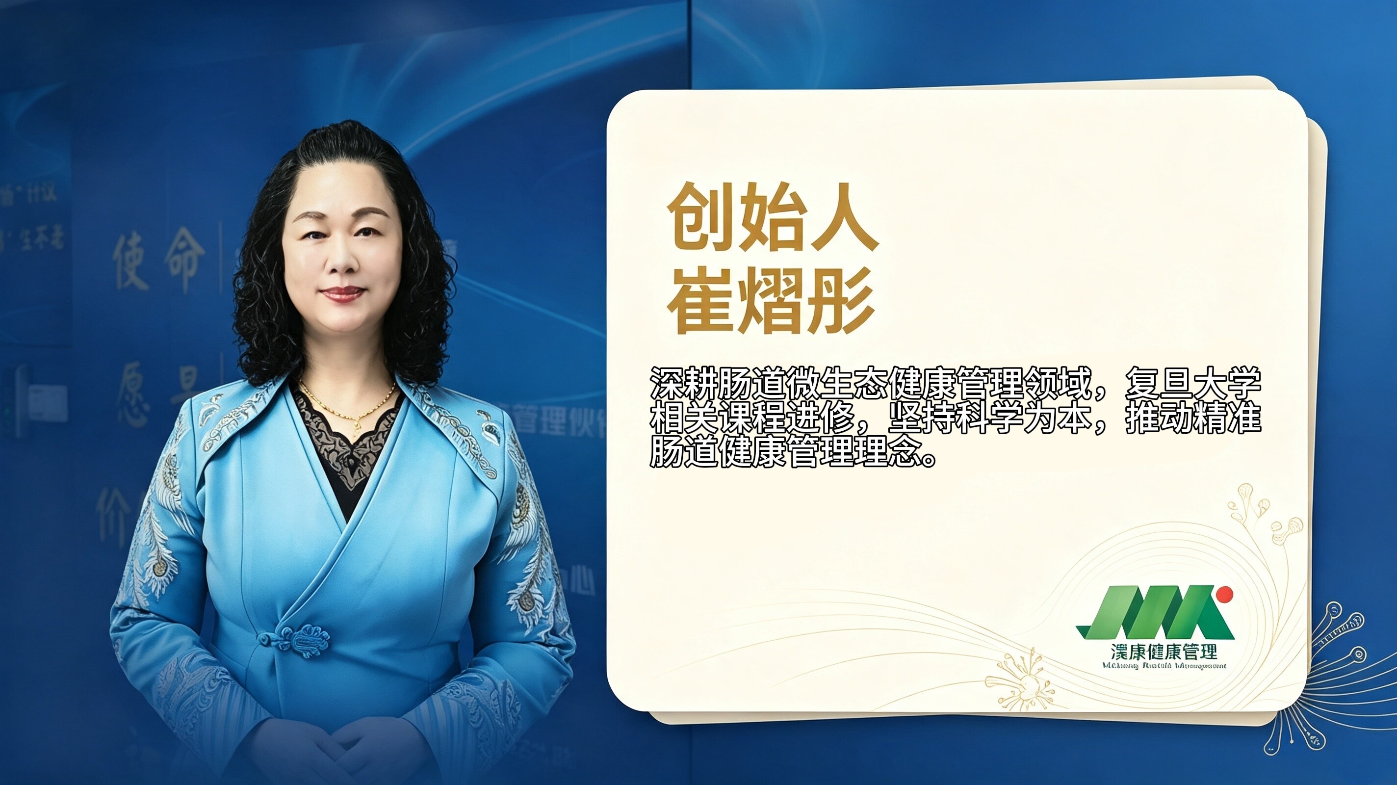 创始人崔熠彤