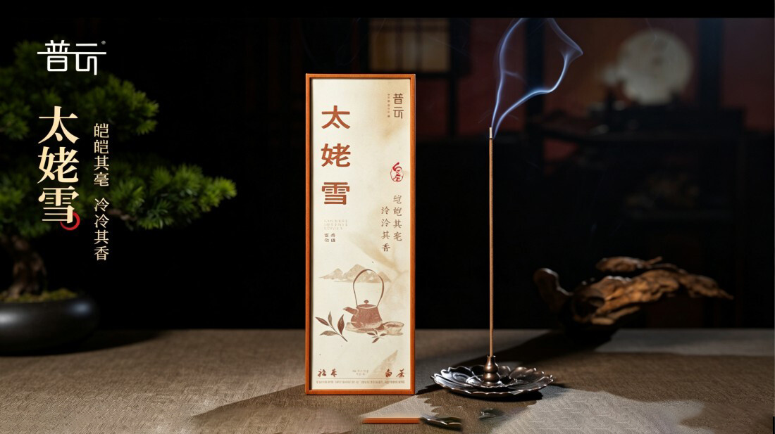 太姥雪