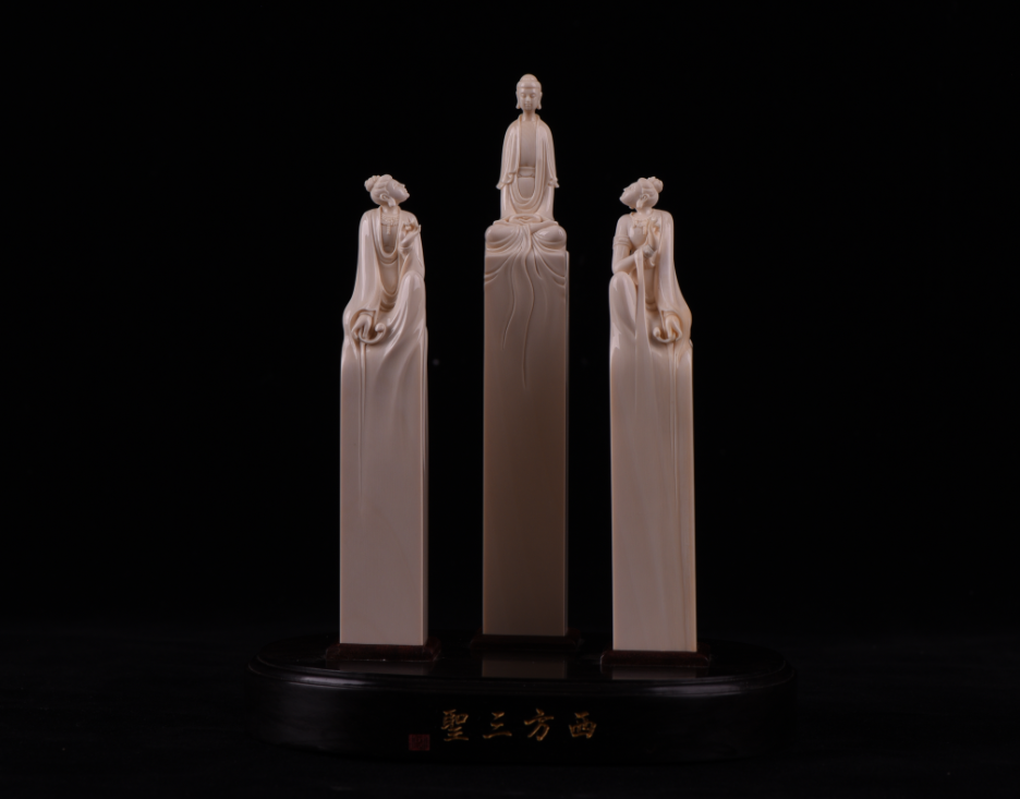西方三圣 小号印章