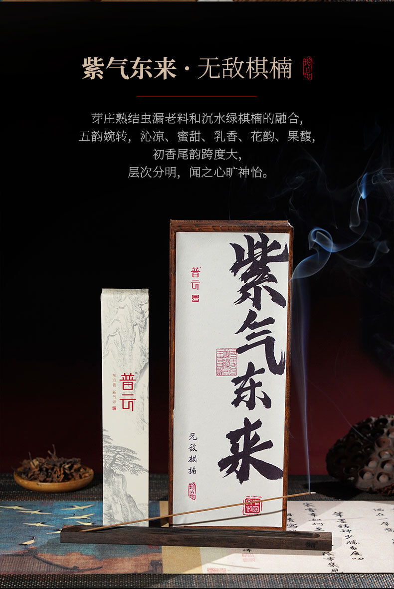 紫气东来
