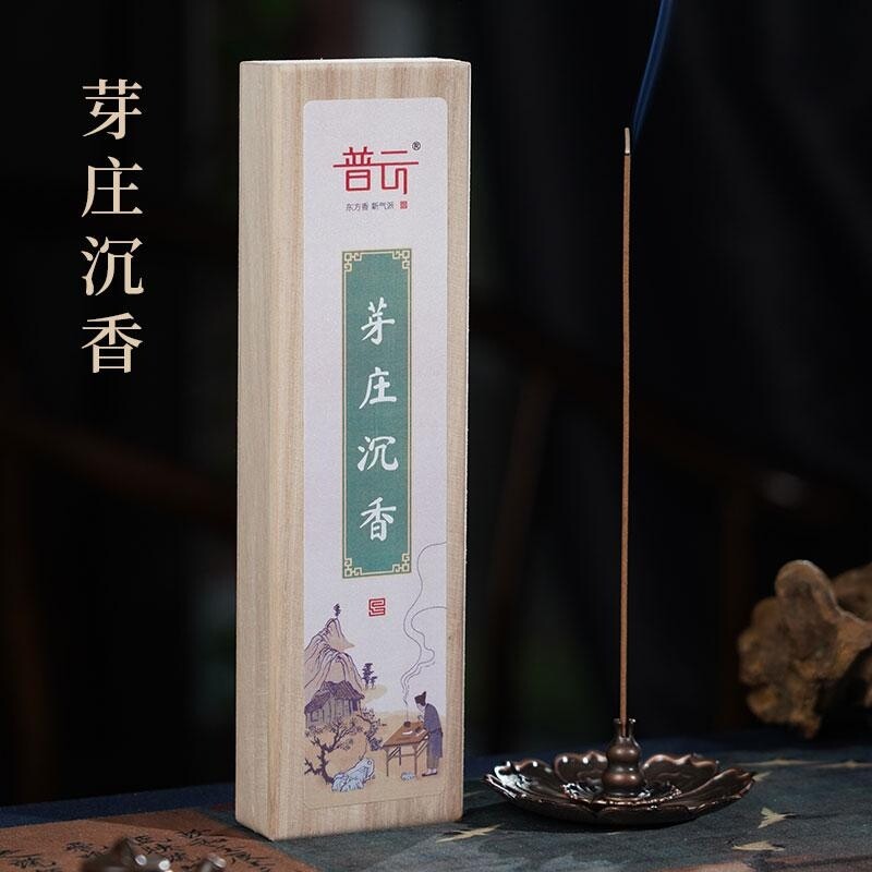 芽庄沉香