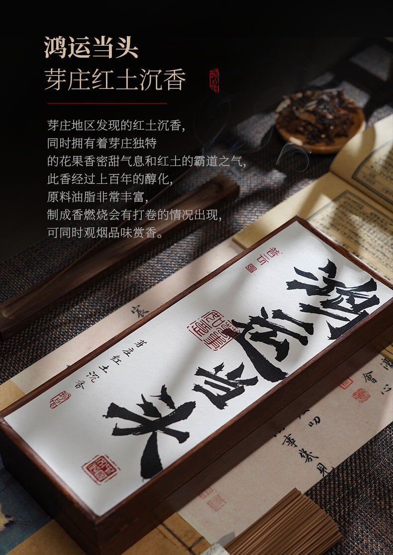 鸿运当头