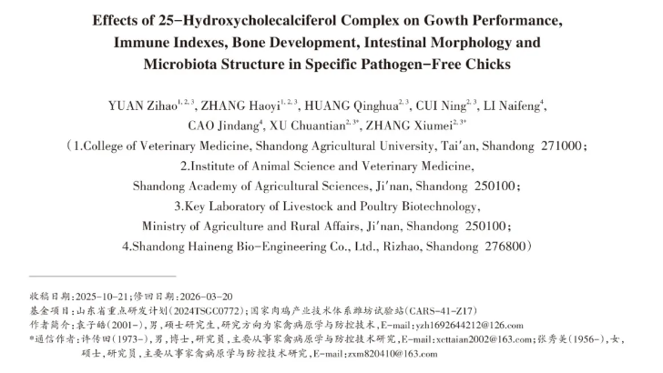 Academic Review: 25-Hydroxycholecalciferol in Poultry Nutrition
