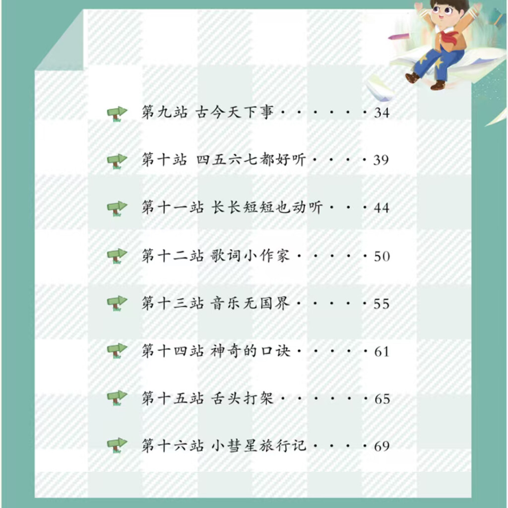 个性化路径