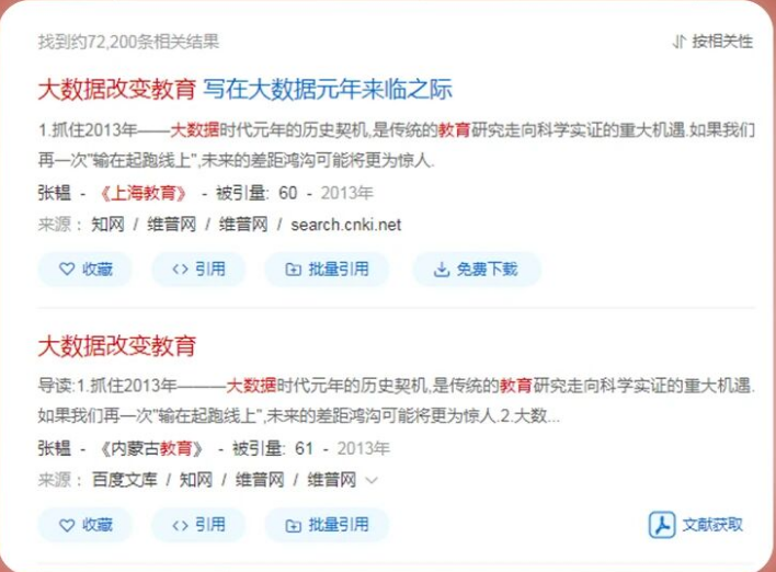 张韫撰写的署名文章《大数据改变教育》刊登在《上海教育》四月刊上，其中的多个观点在未来几年中被相关研究者不断引用。