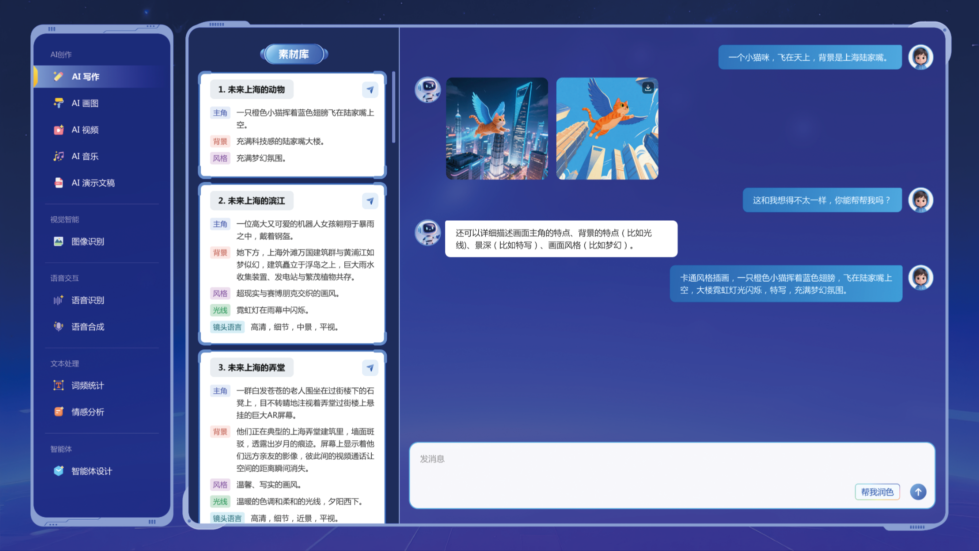 学生实践平台