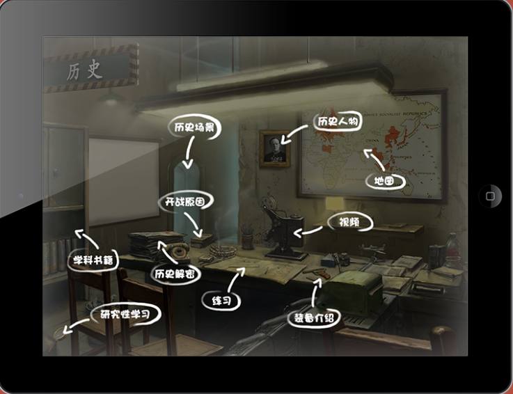 小思与北京十一学校合作，开发了移动终端的沉浸式历史课。