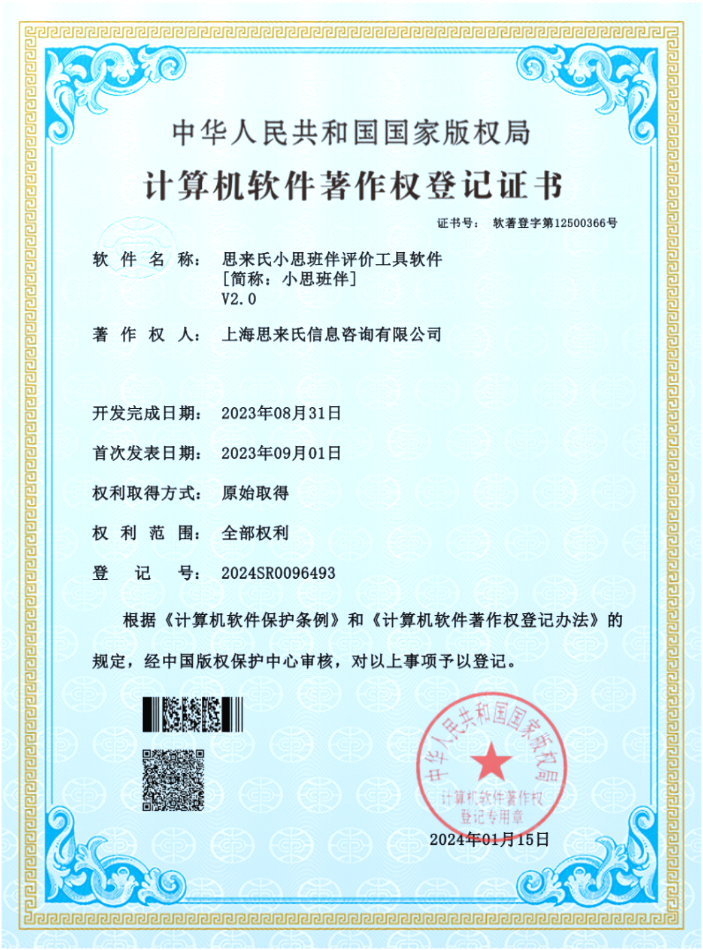 证书8