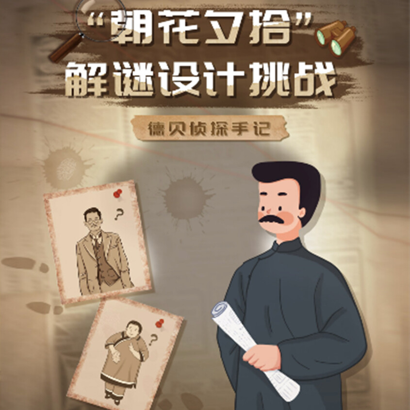 课本剧表演