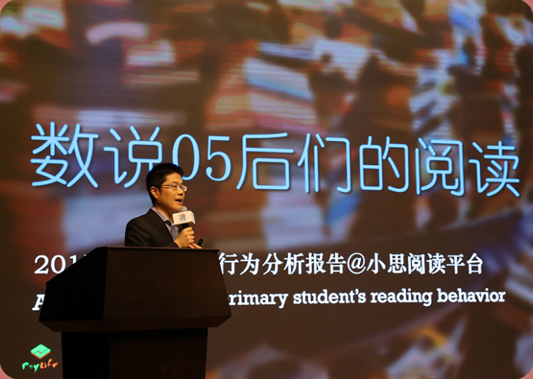 小思与上海市教育学会于世界读书日合作举办阅读节，张韫发布了 《05 后学生阅读行为报告》，受到广泛好评。