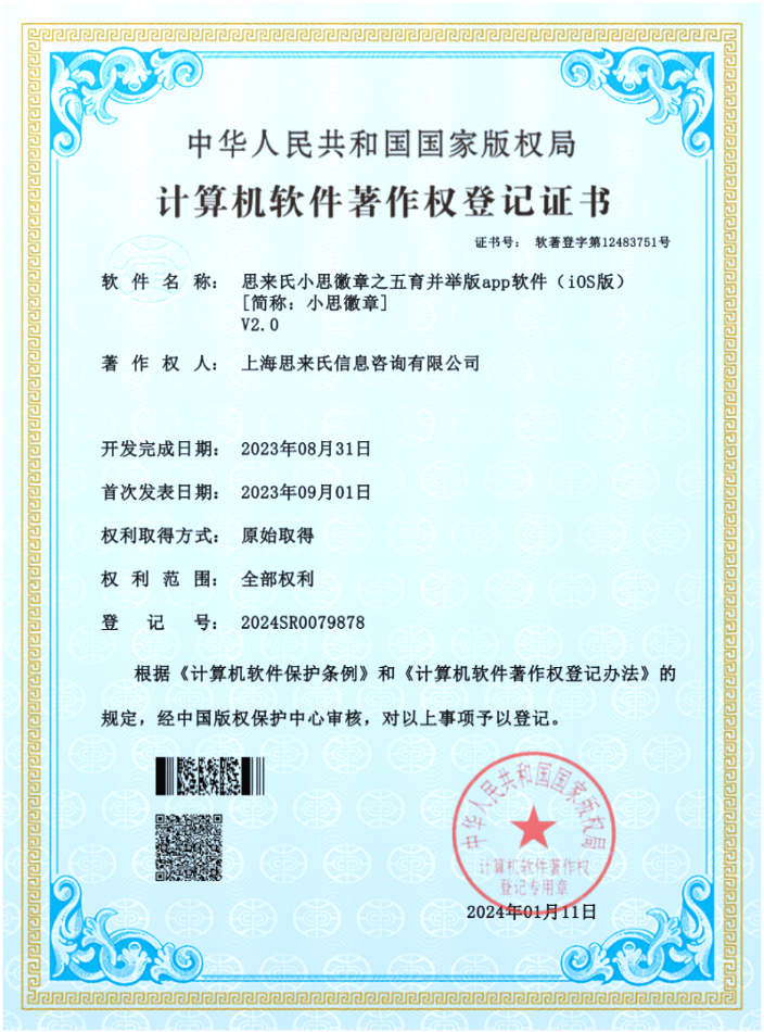 证书7