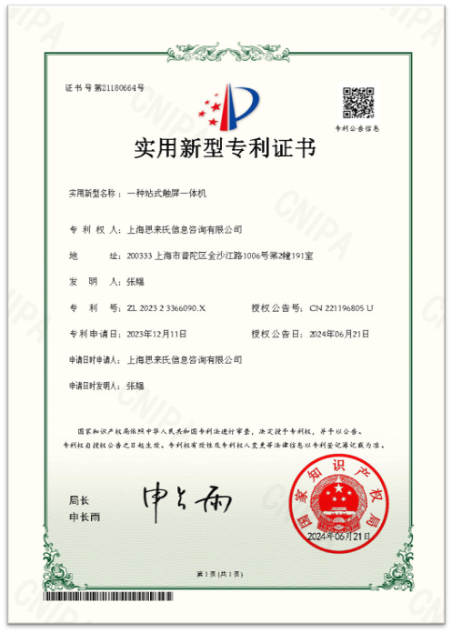 实用新型专利