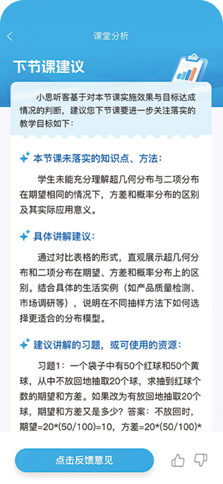 青年教师应用界面