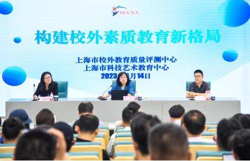 小思出席上海市校外教育质量评测中心资源共同体理事单位会议，会议围绕打造素质教育优质课程资源创新生态展开，共谋共同体建设发展。