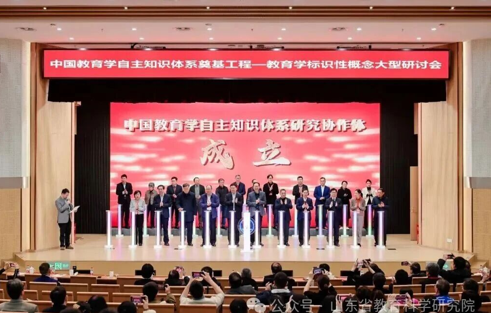 中国教育学自主概念知识图谱