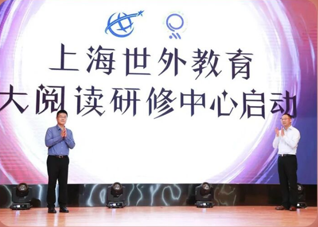 小思与上海世外教育集团合作成立“大阅读研修中心”，共同举办首届世外教育集团阅读节。