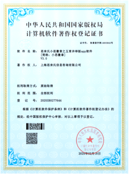 证书5